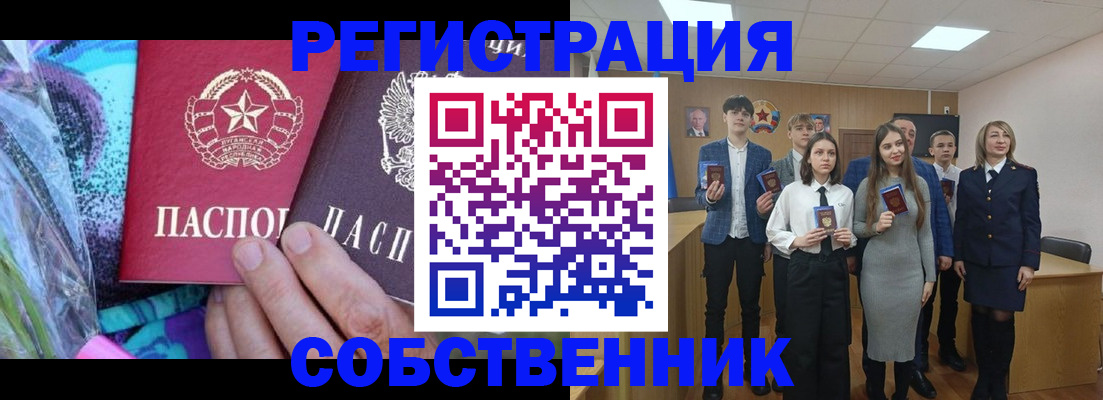 регистрация для школы в Павлово