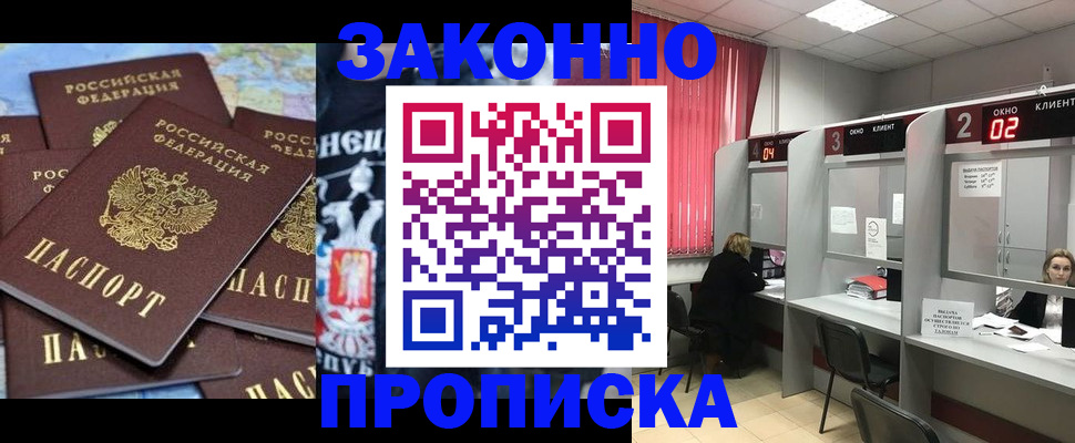 прописка поиск в Павлово