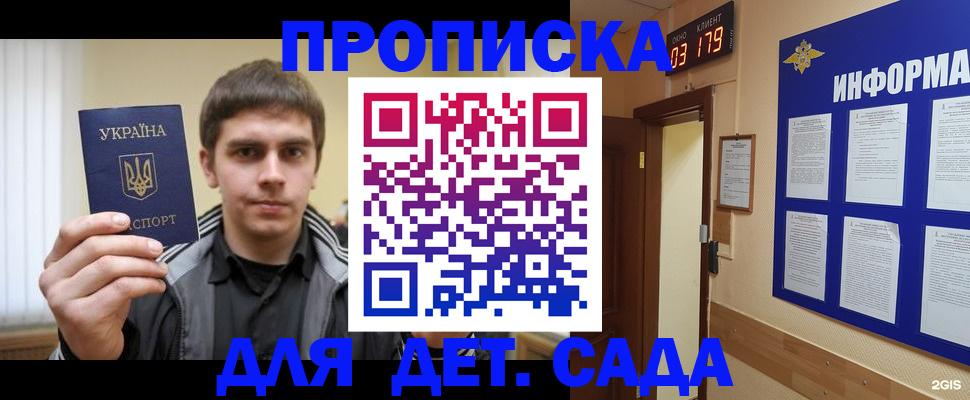 прописка паспорт в Павлово