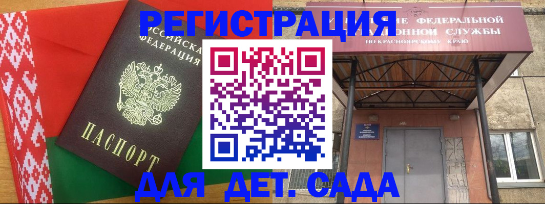 прописка ребенка в Павлово